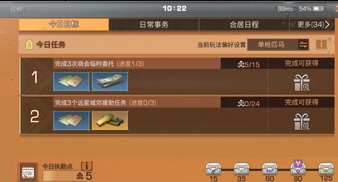 明日之后后期可以做哪些任务