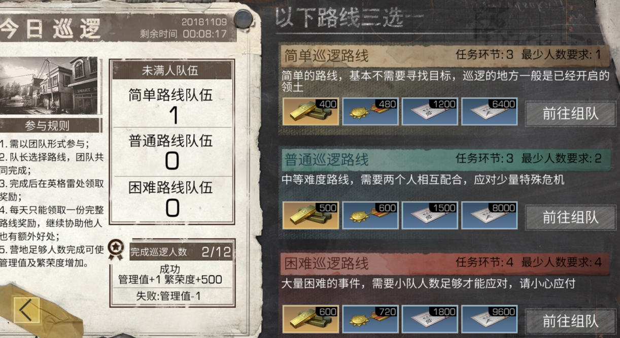 明日之后后期可以做哪些任务