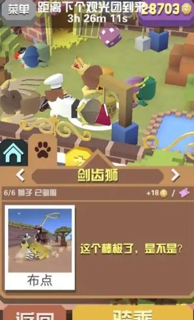 疯狂动物园怎么才能捕捉更多隐藏动物