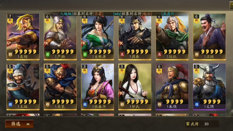 三国志战略版s3开荒用什么阵容好