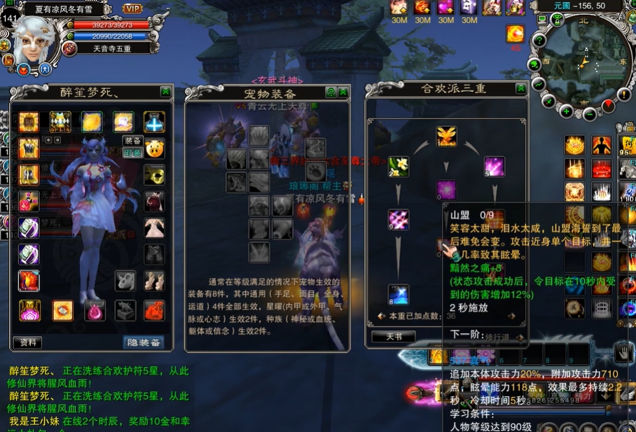 诛仙手游稀有雷神隐藏三尾在哪