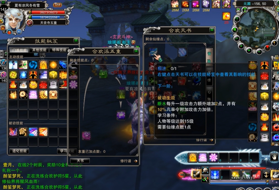 诛仙手游稀有雷神隐藏三尾在哪