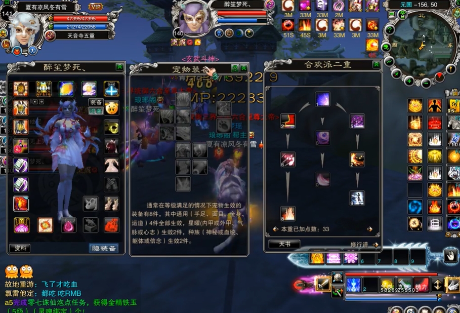 诛仙手游稀有雷神隐藏三尾在哪
