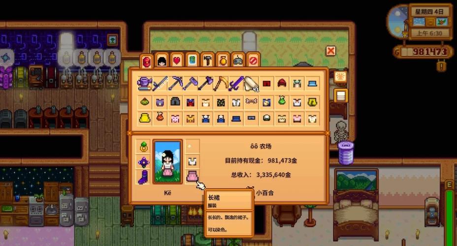星露谷物语缝纫机有什么用