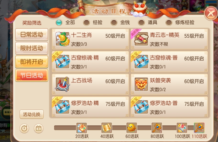 梦幻诛仙手游苍羽阁怎么玩
