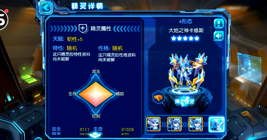 赛尔号超级英雄什么精灵适合刷图