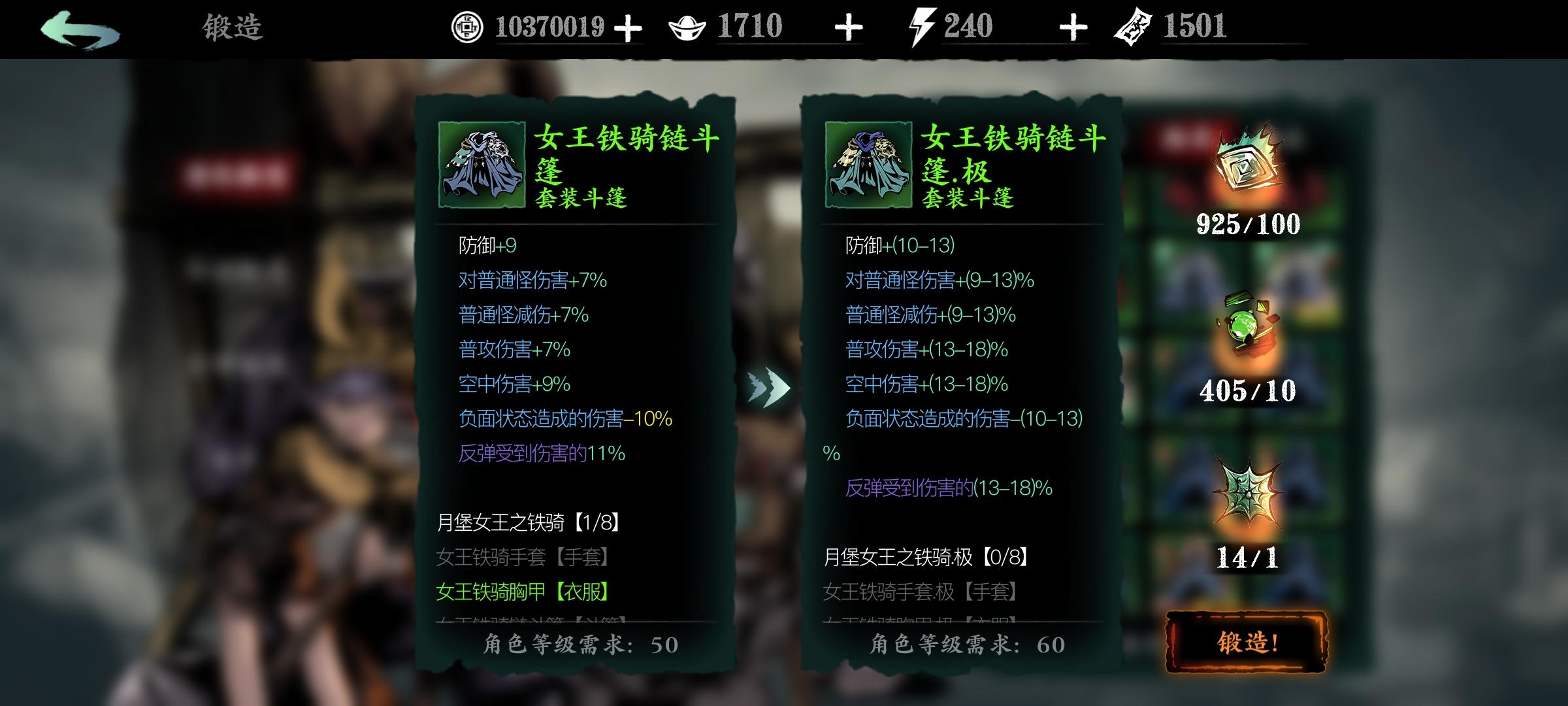 影之刃358级没任务怎么到60级