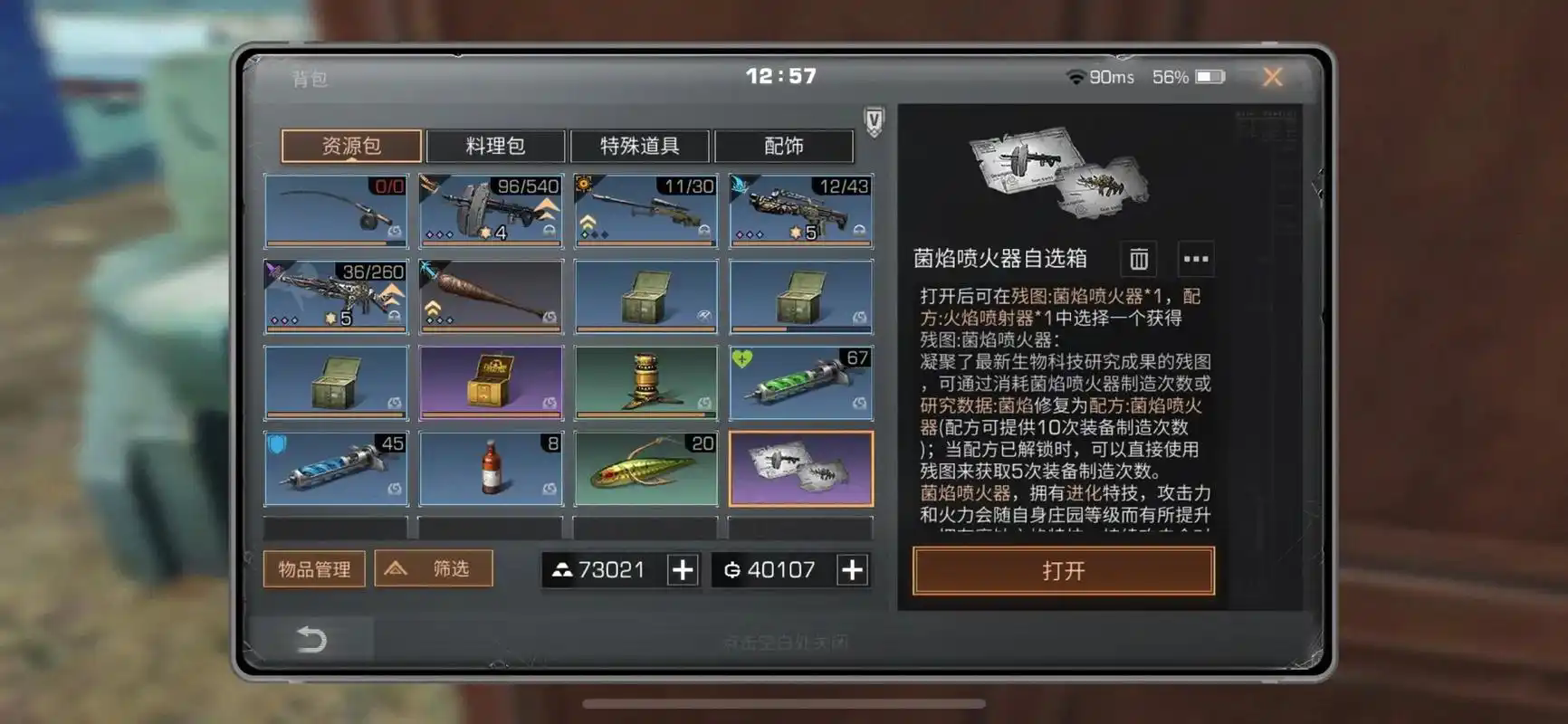 明日之后第四季蜘蛛boss怎么打