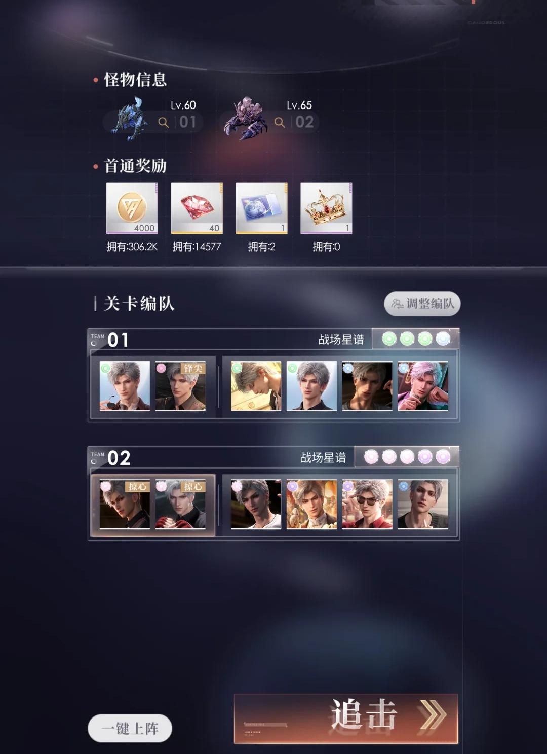 恋与深空怎么快速拿粉钻 恋与深空怎么快速拿粉钻