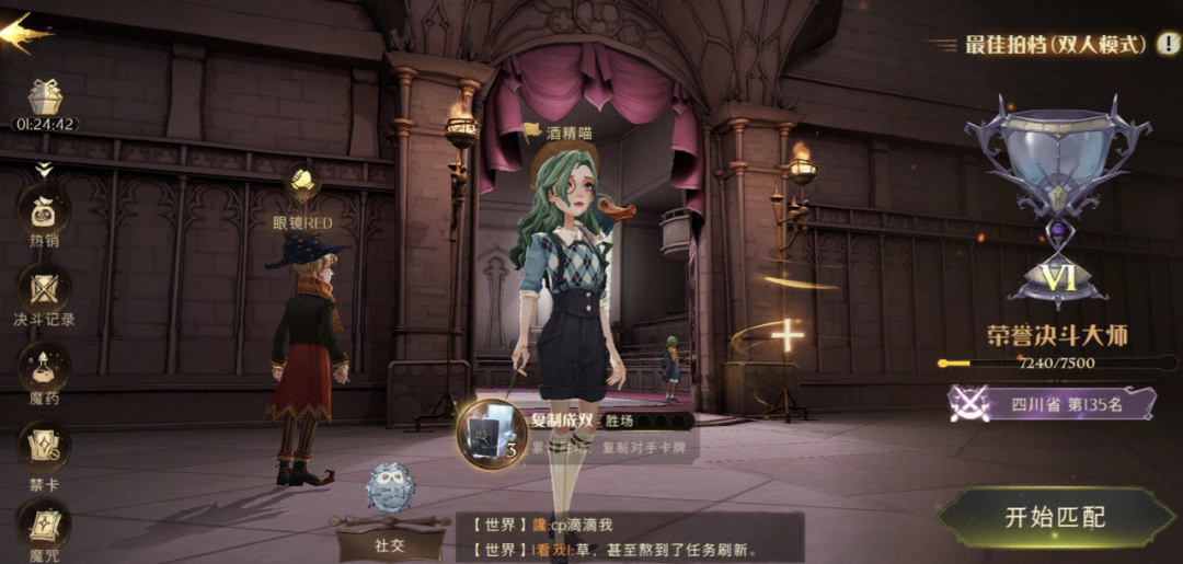 哈利波特魔法觉醒强度卡组推荐什么好