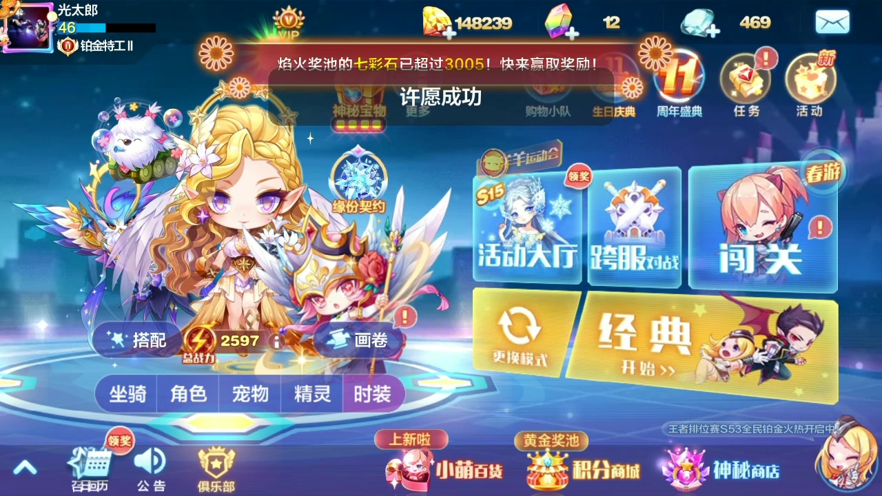 天天酷跑饰品在哪里找到