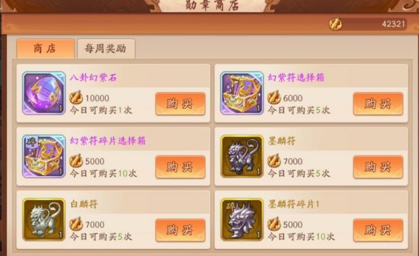 如何开启少年三国志二中的幻紫