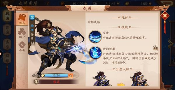 如何开启少年三国志二中的幻紫