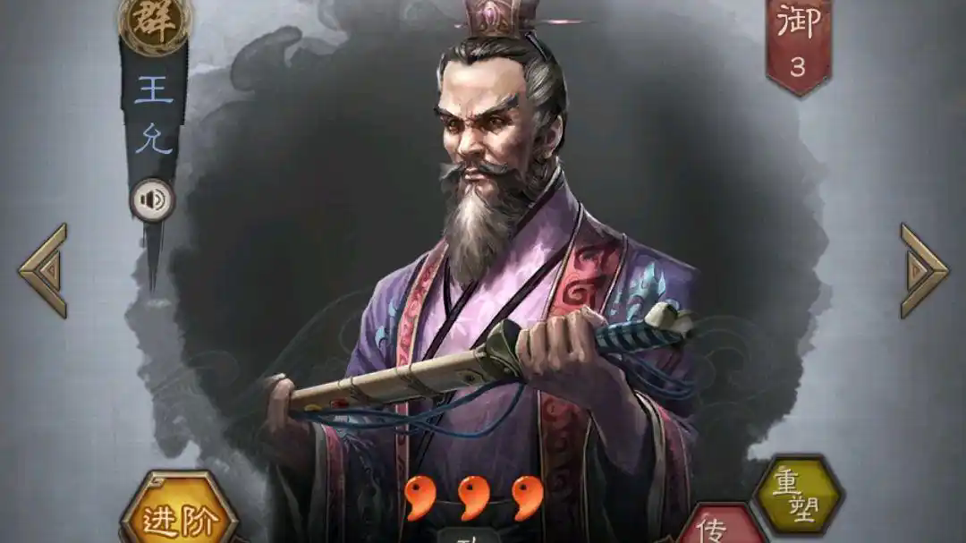 三国志战略版蓝色武将有什么用