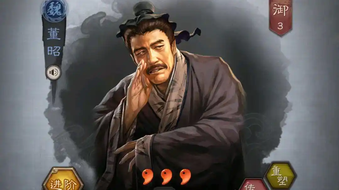 三国志战略版蓝色武将有什么用