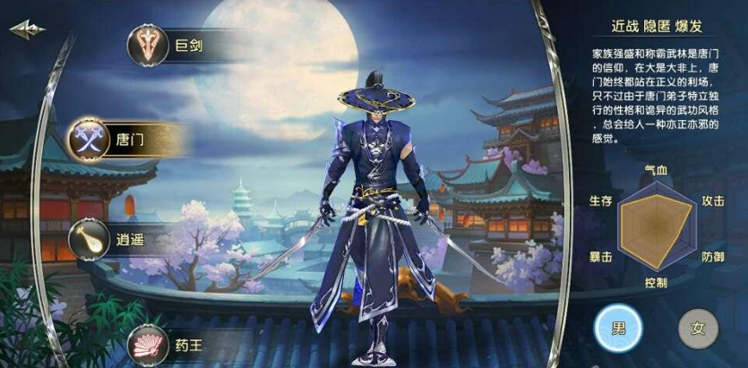 卧虎藏龙2唐门怎么玩