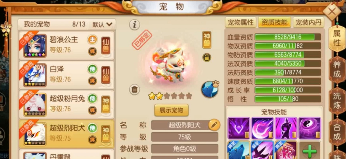 梦幻西游手游60级后怎么玩