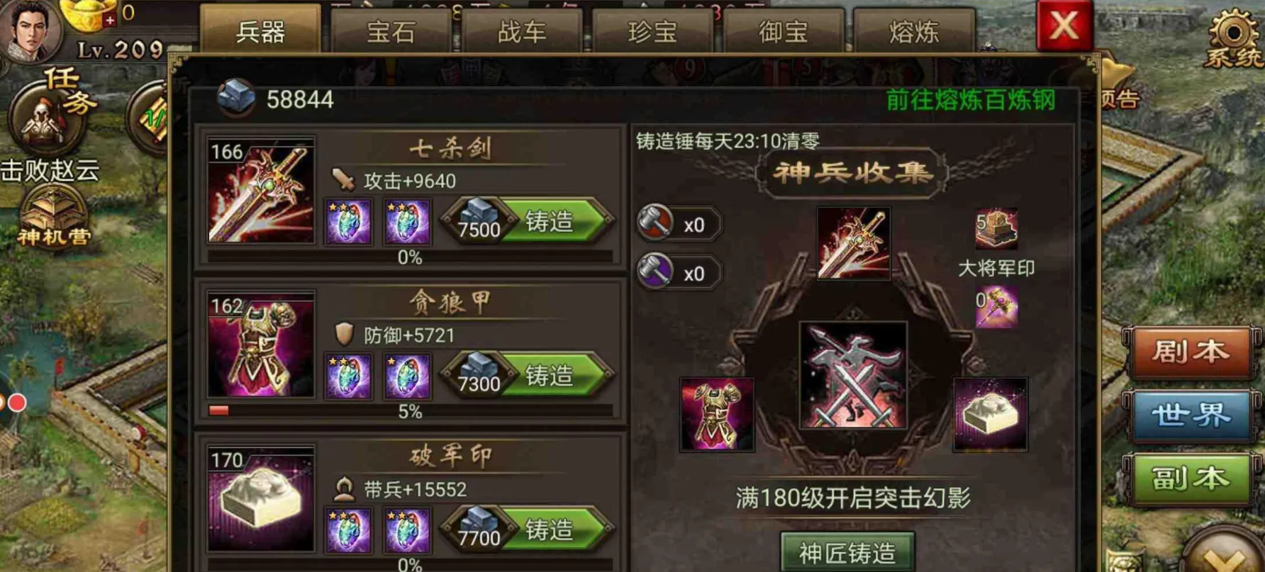 攻城掠地怎么招刘备