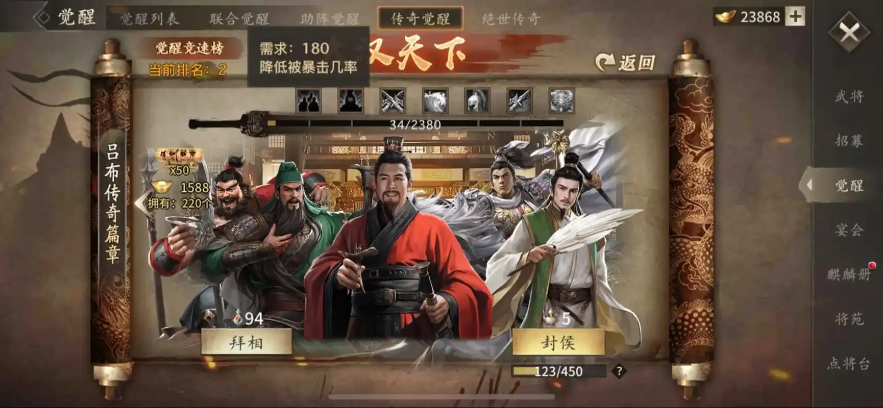 攻城掠地怎么招刘备