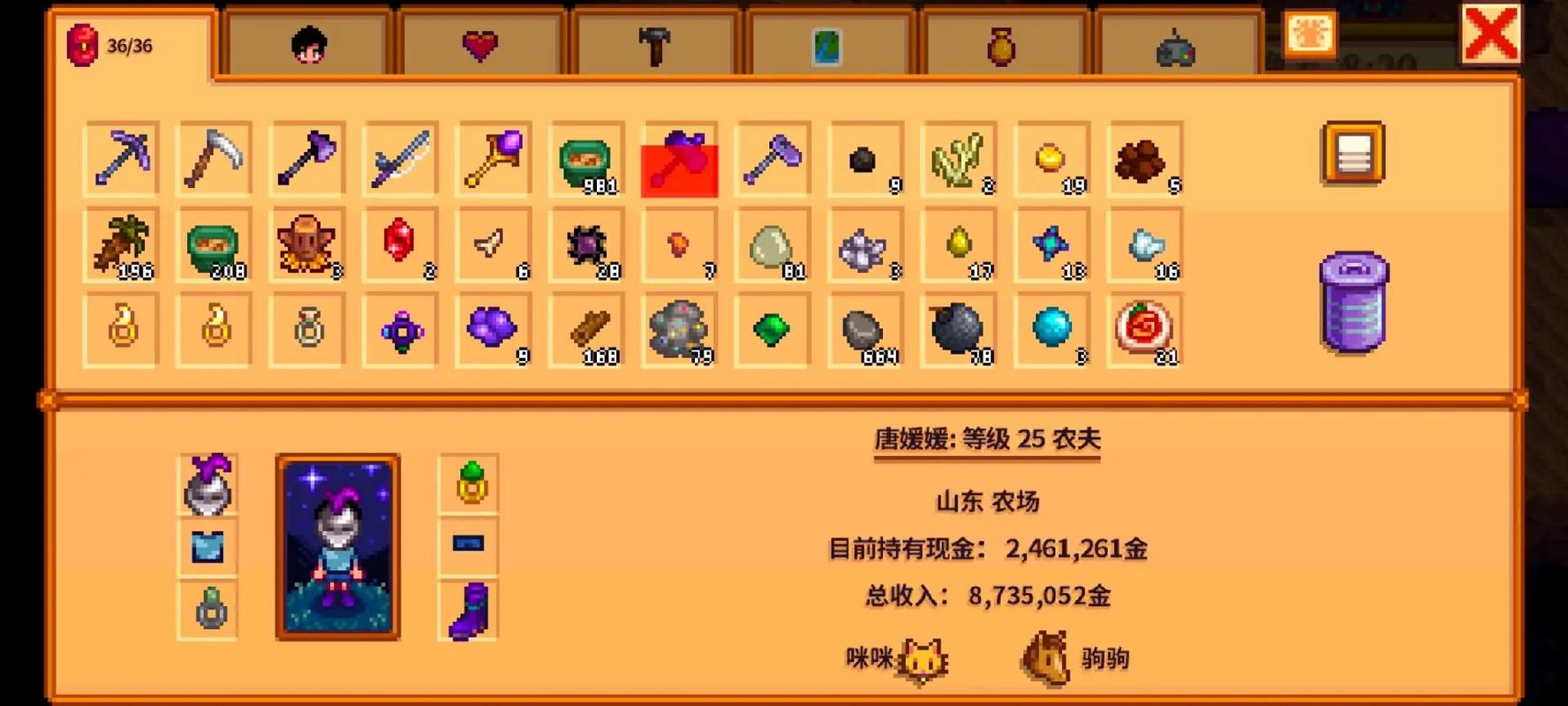 星露谷物语回城魔杖怎么获得