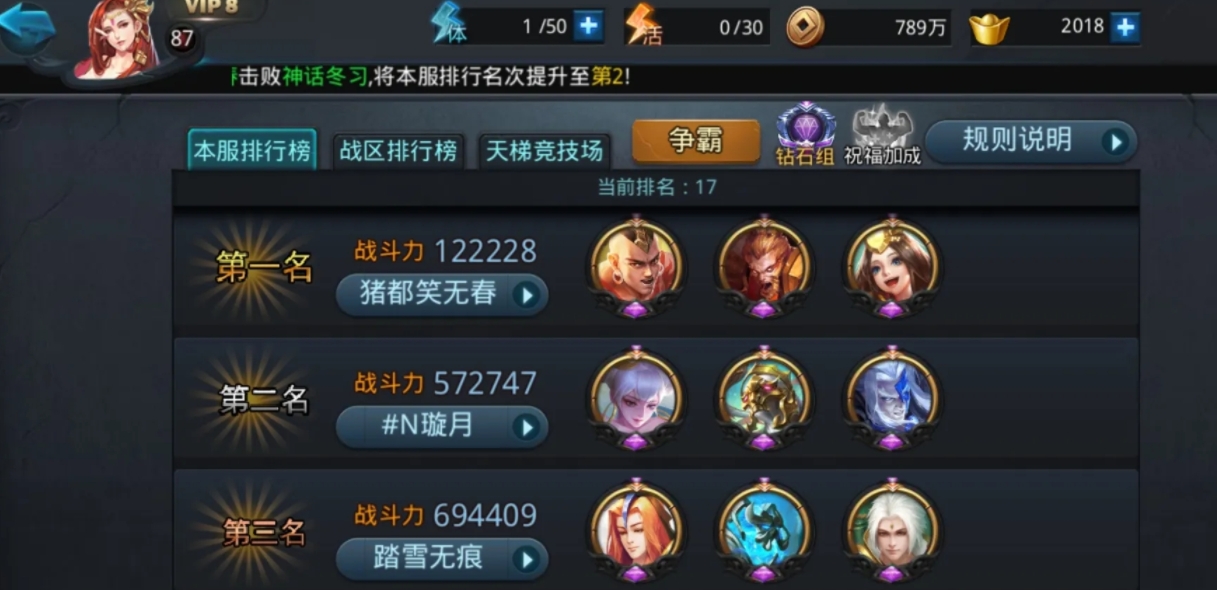 乱斗西游战阵是什么