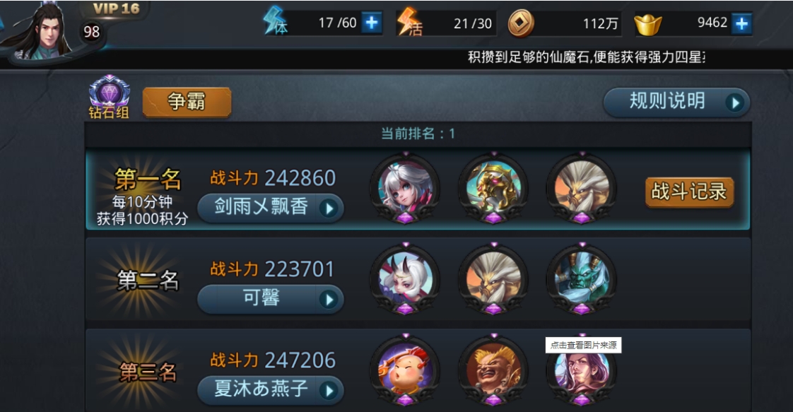 乱斗西游战阵是什么 乱斗西游战阵是什么