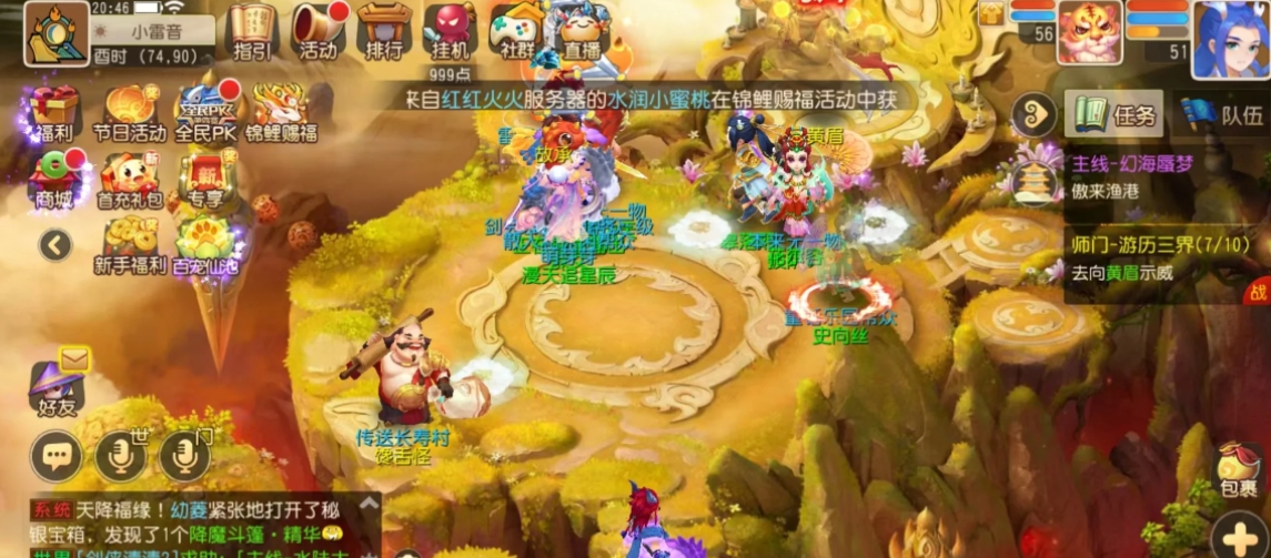 梦幻西游手游选了女儿村要怎么玩 梦幻西游手游选了女儿村要怎么玩