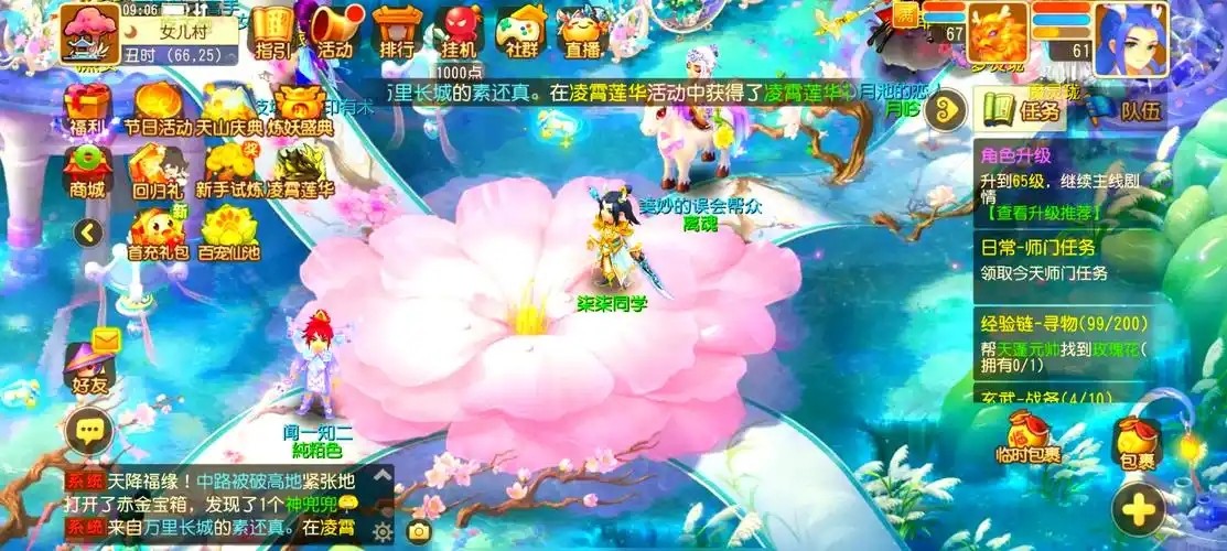 梦幻西游手游选了女儿村要怎么玩 梦幻西游手游选了女儿村要怎么玩