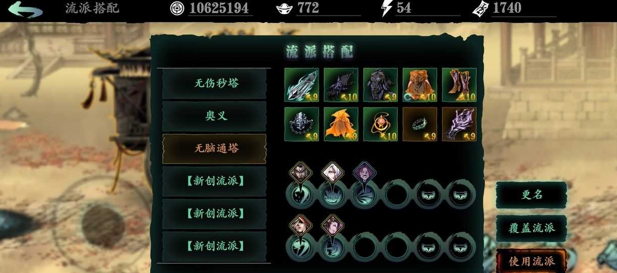 影之刃3如何快速达到五十级 影之刃3如何快速达到五十级