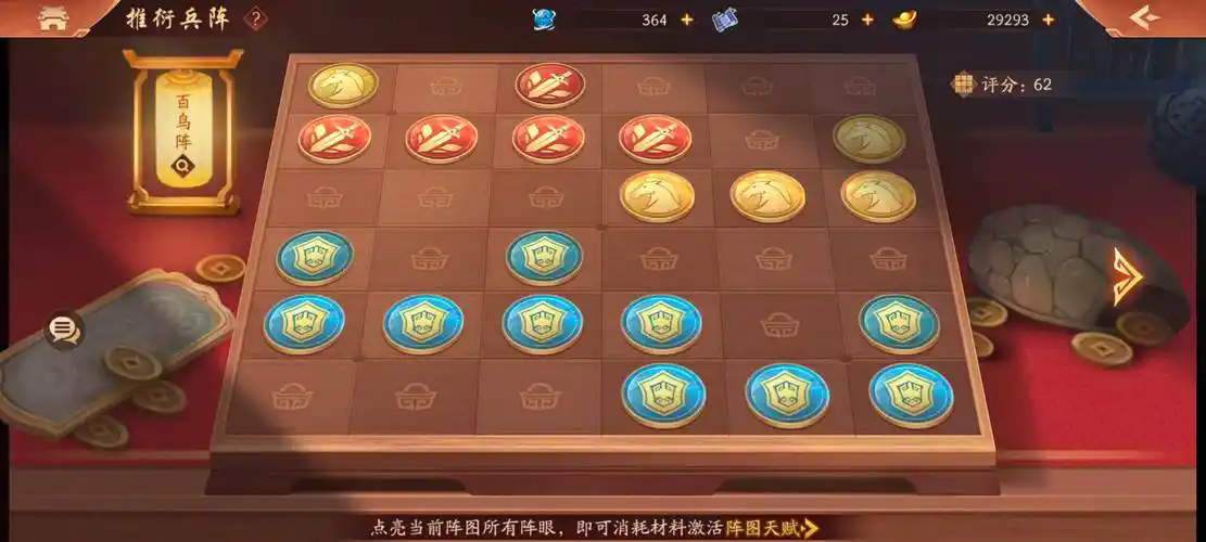 少年三国志奇门遁甲怎么走 少年三国志奇门遁甲怎么走