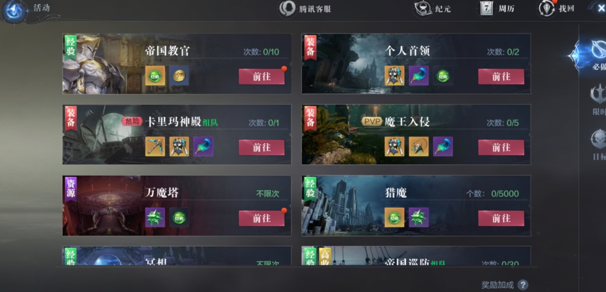 全民奇迹2弓箭手魂石应该怎么组合 全民奇迹2弓箭手魂石应该怎么组合