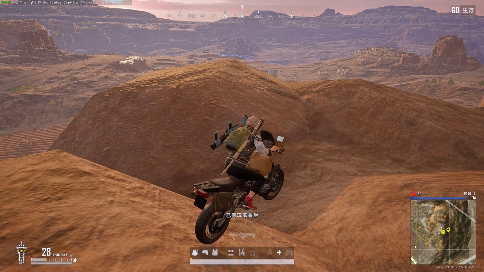 绝地求生骑摩托车有哪些技巧