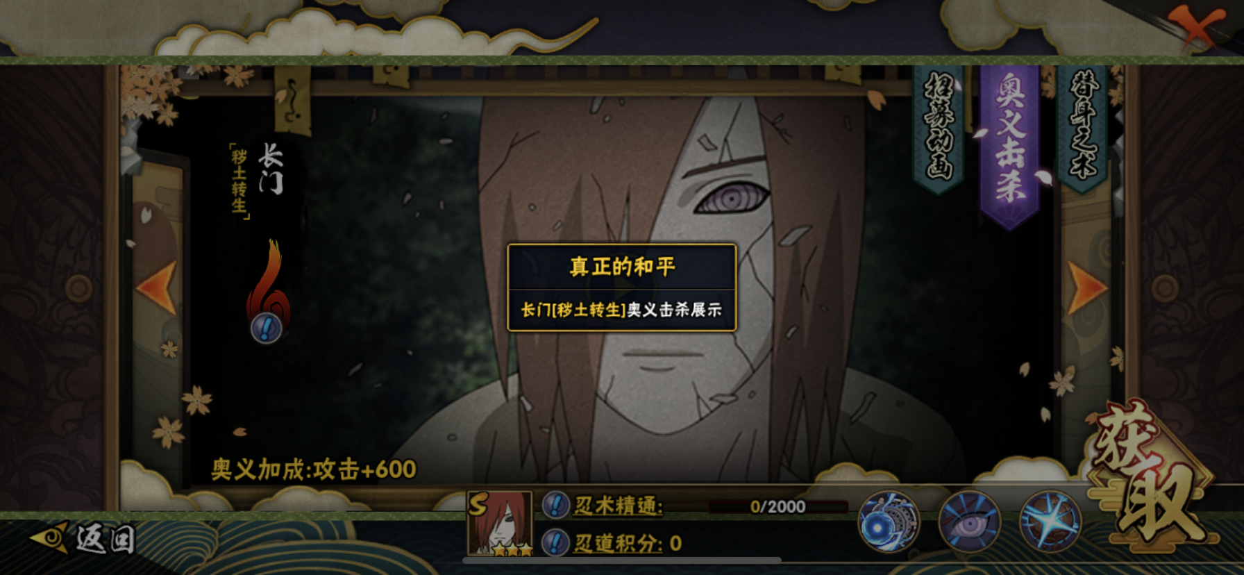 火影忍者组织如何换首领