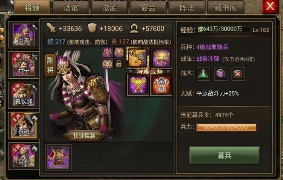 攻城掠地祝融该怎么玩