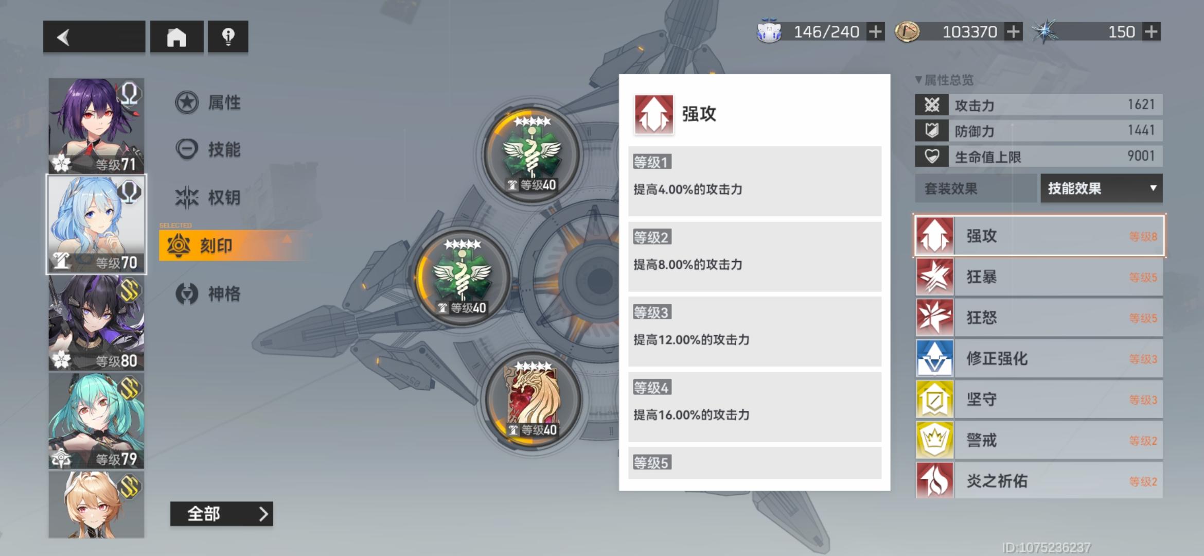 深空之眼式神怎么选角色 深空之眼式神怎么选角色