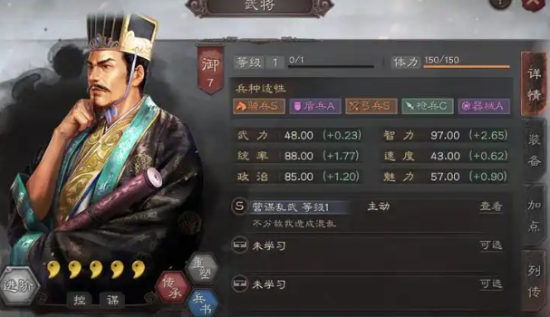 三国志战略版s3如何克制贾诩 三国志战略版s3如何克制贾诩