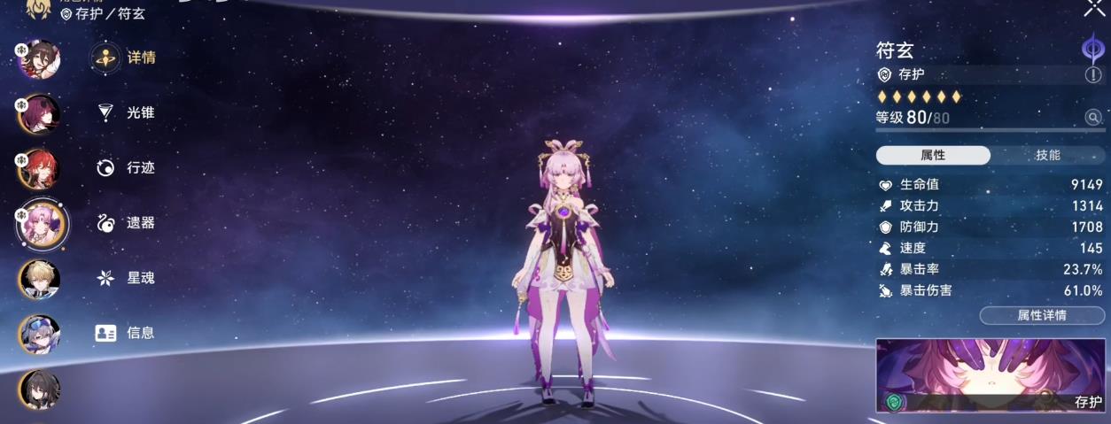 崩坏星穹铁道侵蚀隧道怎么解锁