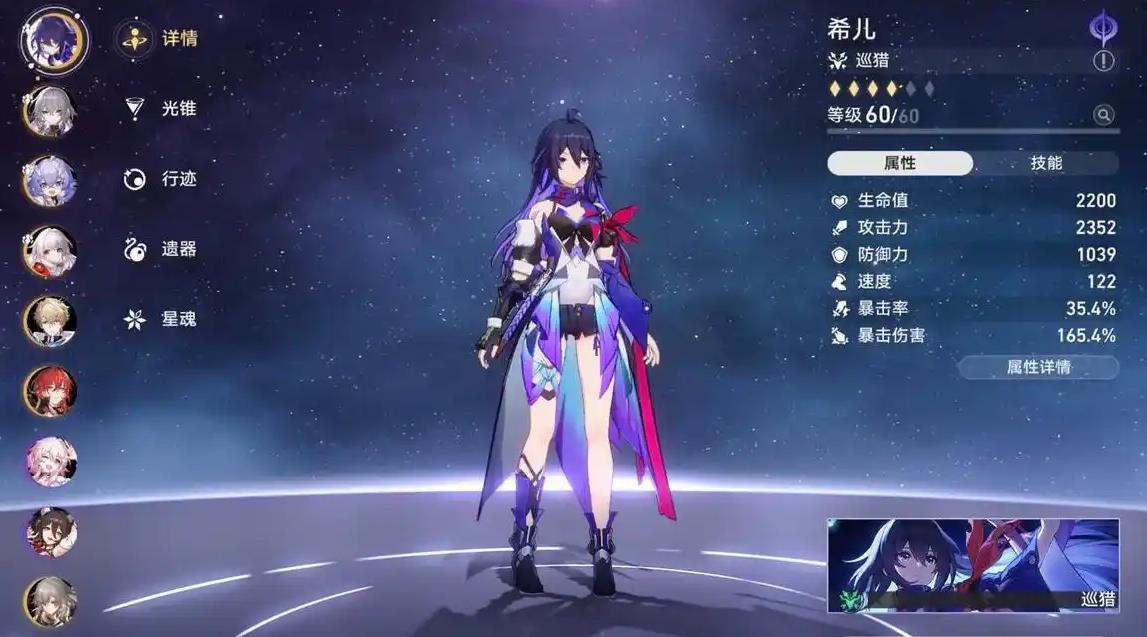 崩坏星穹铁道侵蚀隧道怎么解锁