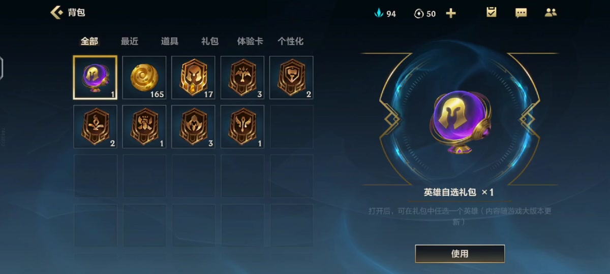 英雄联盟手游初始自选英雄选哪个更好