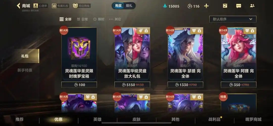 英雄联盟手游初始自选英雄选哪个更好