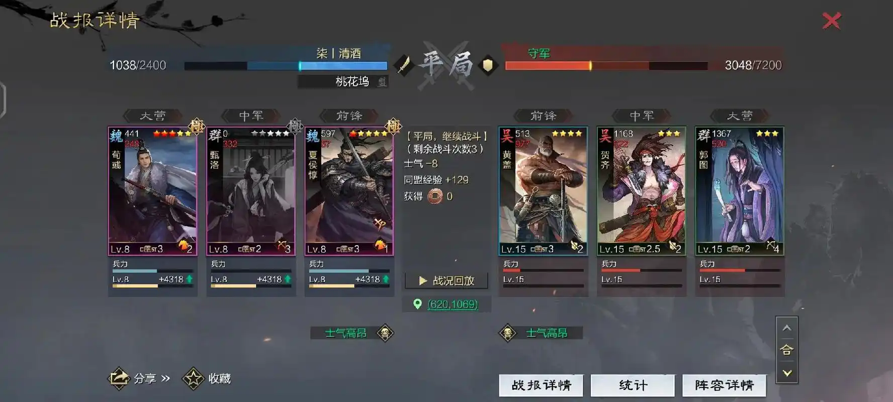 攻城掠地招怎么找荀彧