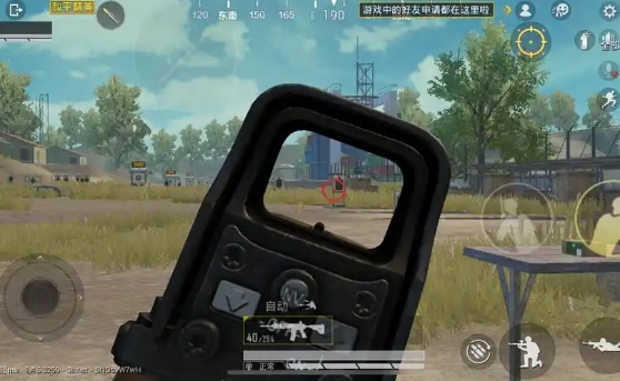 绝地求生红点用什么准星好