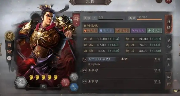 三国志战略版手游新手如何拿吕布 三国志战略版手游新手如何拿吕布