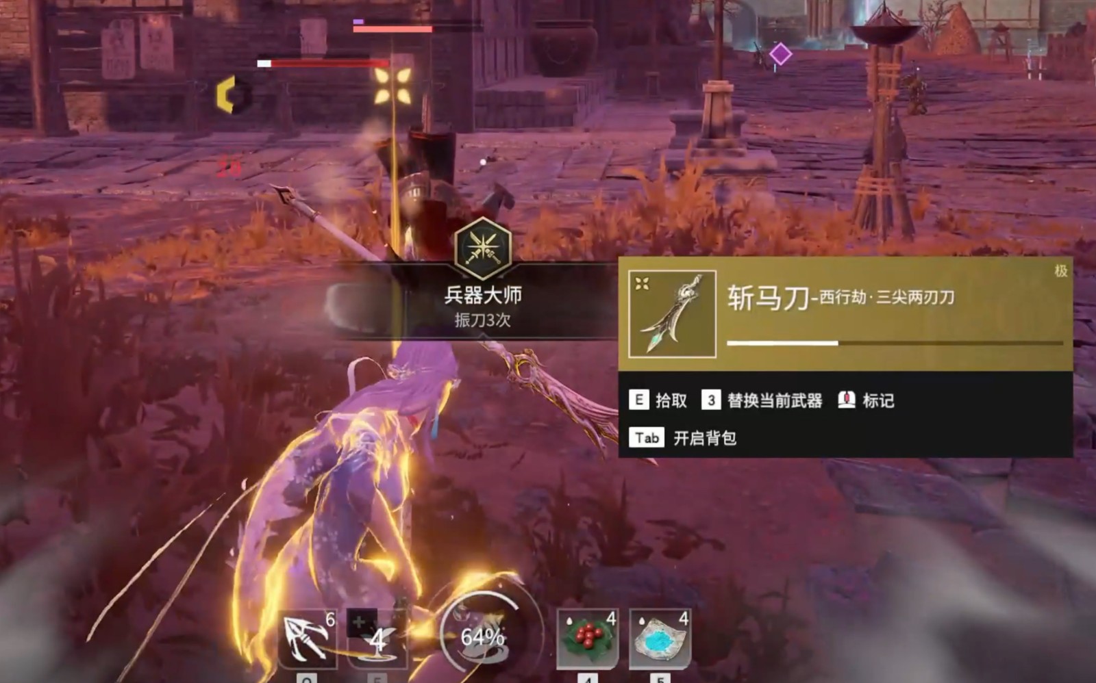 永劫无间兵器大师成就怎么获得
