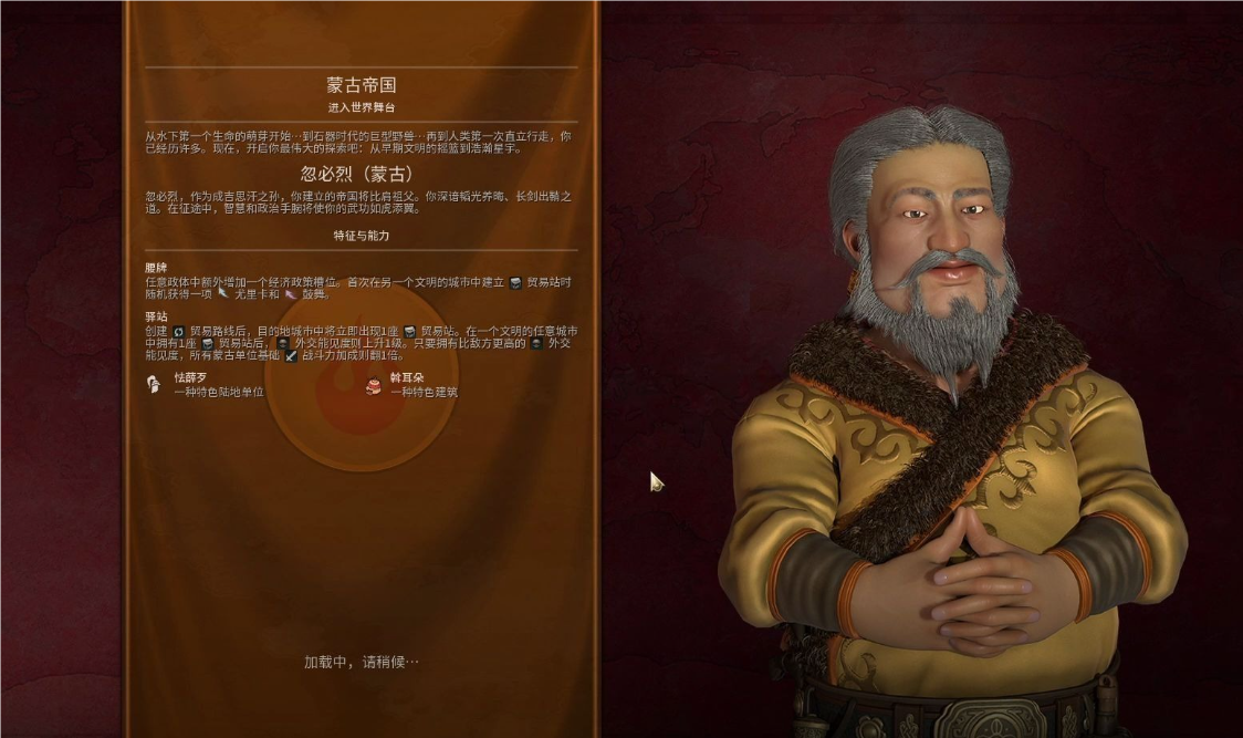 文明6忽必烈有什么技巧