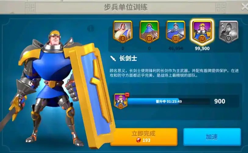 万国觉醒如何快速解锁三级兵