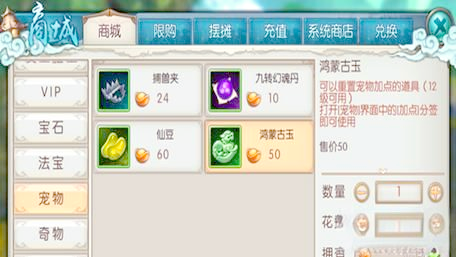 诛仙手游宠物怎么加点