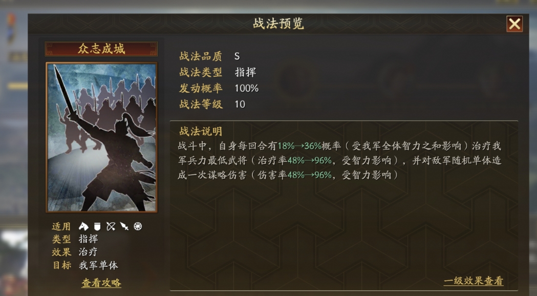 三国志战略版武锋阵怎么玩