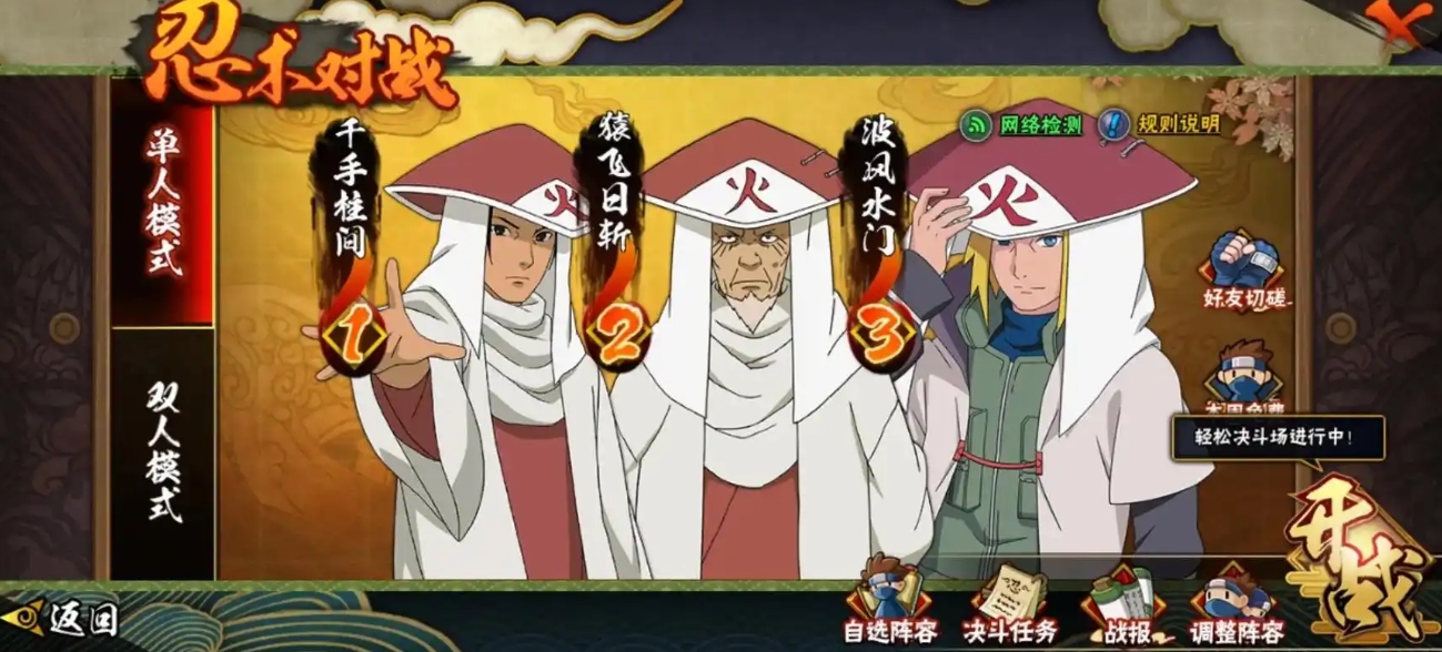 火影忍者手游有哪些阵容是T0