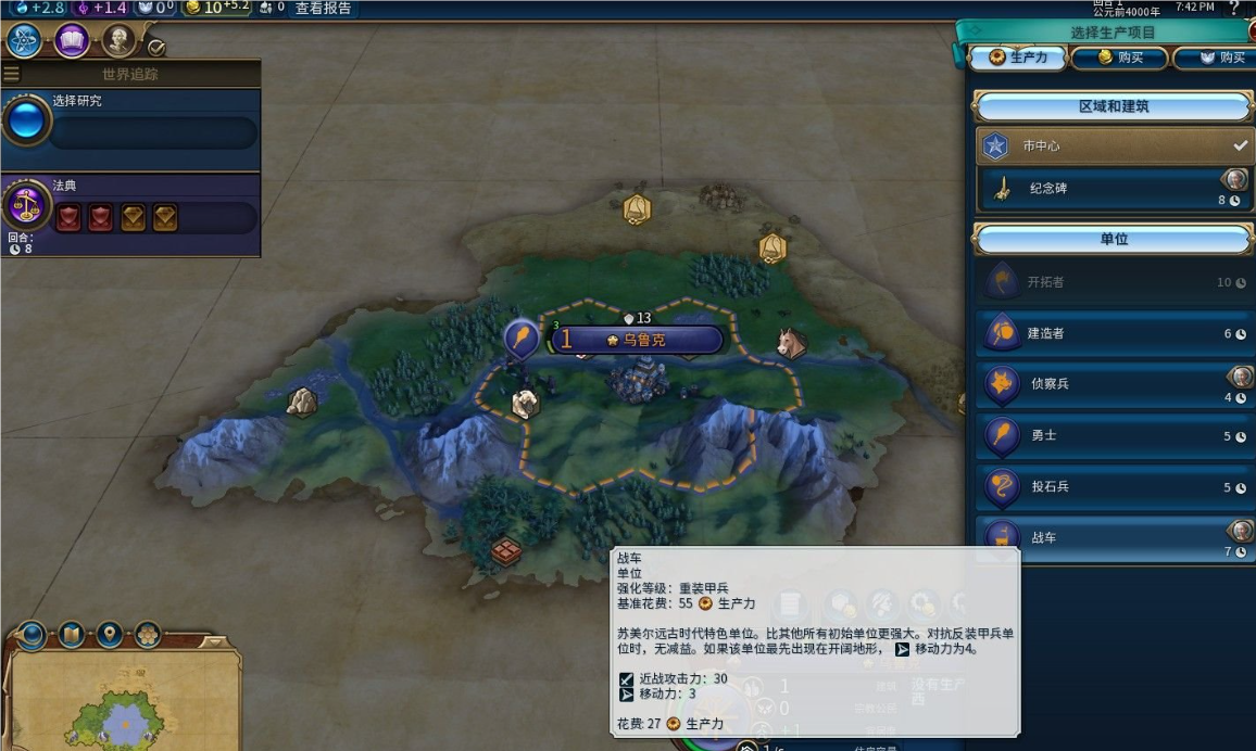 文明6苏美尔怎么玩
